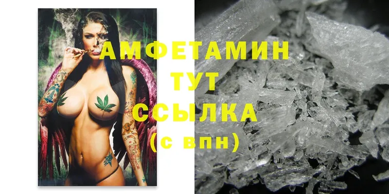 Amphetamine Розовый Волоколамск