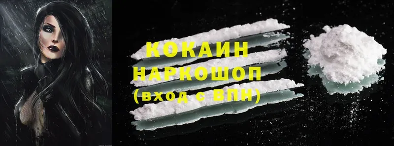 Cocaine 97%  цена   Волоколамск 