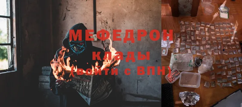 Мефедрон mephedrone  закладка  darknet как зайти  Волоколамск 