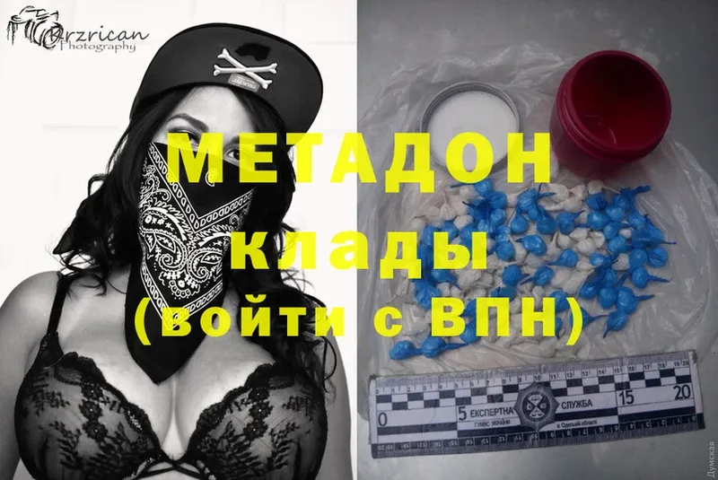 Метадон methadone  Волоколамск 